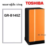 ราคา ขอบยางตู้เย็น Toshiba รุ่น GR B145Z สินค้าตรงรุ่น (13001365088)