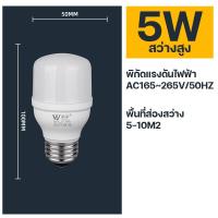 ราคา พร้อมส่งจากไทย หลอดไฟบ้าน หลอดไฟ LED กลม กินไฟต่ำ หลอดไฟสูง หลอดไฟ 5W10W20W30W ไฟ LED หลอดไฟเหวินยู่ หลอดไฟกลม หลอดไฟส่องสว่าง หลอดไฟซอคเก็ต E27 (20591121723)