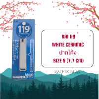 ราคา KAI 119 กรรไกรตัดเล็บ หลายรุ่น MADE IN JAPAN (19892740533)