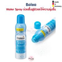 ราคา Balea Water Spray น้ำสเปรย์ฉีดหน้าและผิวกาย Balea Wasserspray จากเยอรมัน (17229876396)