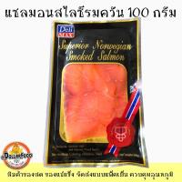 ราคา ปลาแซลมอน ชิ้นส่วนปลาแซลมอนตัดแต่ง สำหรับประกอบอาหารเมนูต่างๆ (20054192675)