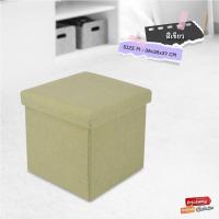 ราคา กล่องเก็บของ นั่งได้ พับได้ กล่องผ้า กล่องพับ กล่องอเนกประสงค์ กล่องใส่ของ กล่องจัดระเบียบ กล่อง รับน้ำหนัก 100 kg (9454832445)