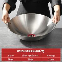 ราคา miyagae กระทะสแตนเลส2หู 34 36 38 47 50 55 60 70 80นิว กระทะใบบัวใหญ่ กระทะทอด กระทะทรงลึก กระทะใบใหญ่ กระทะร้านอาหาร กระทะทอดใบใหญ่ กระทะทอดลูก wok steel (19542699858)