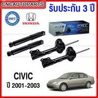 ราคา รับประกัน3ปี PRT โช๊คอัพ HONDA CIVIC DIMENSION ปี 2001 2002 2003 2004 2005 กดเลือก โช๊คหน้า โช๊คหลัง (14066173992)