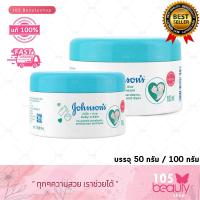 ราคา Johnsons Baby จอห์นสันเบบี้ Milk Rice Cream จอห์นสัน เบบี้ ครีมบำรุงผิว มิลค์ ไรซ์ เบบี้ ครีม บรรจุ 50 กรัม 100 กรัม (19590627974)