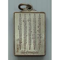 ราคา เหรียญยันต์ 5 แถวหนุนดวง หลัง ยันต์จักรเพชร อาจารย์หนู กันภัย ตอกโค๊ดเลข ๙ (20498446760)