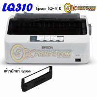 ราคา เครื่องปริ้น printer EPSON LQ310 DOT MATRIX (15357066511)