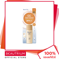 ราคา BIORE UV Color Control CC Milk SPF50 PA ครีมกันแดด 30ml BEAUTRIUM บิวเทรี่ยม บิโอเร (532540252)