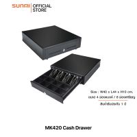 ราคา ลิ้นชักเก็บเงิน ขนาดใหญ่ Maken Mk 420 สินค้าพร้อมส่ง รับประกัน 1ปีเต็ม (14111710805)
