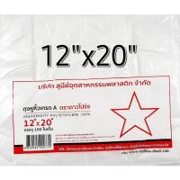ราคา ถุงหิ้ว เกรดA แพค100ใบ ตราดาว ขนาด12x20 และ 12x26 (11011361592)
