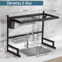 ราคา พร้อมส่งBeloving ชั้นวางจานสแตนเลส ชั้นคว่ำจาน ที่คว่ำจาน คร่อมอ่างล้างจาน ที่คว่ำจาน (13799261497)