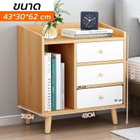 ราคา ตู้ข้างเตียง ตู้หัวเตียงตู้วางของข้างเตียง ตู้วางของไม้ ตู้ข้างเตียง ชั้นวางของหัวเตียงแบบมินิมอล พร้อมลิ้นชัก (20591417095)