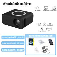 ราคา โปรเจคเตอร์ เครื่องฉาย มินิโปรเจ็กเตอร์ มินิโปรเจคเตอร์ Mini Projector HD เชื่อมต่อโทรศัพท์ได้ พกพาสะดวก แบบพกพา 1080P Rigal projector มินิโปรเจคเตอร์ (20562838790)