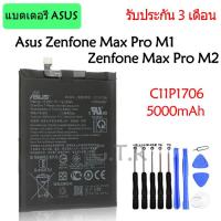 ราคา แบตเตอรี่ แท้Asus zenfone Max Pro M1 Zenfone Max Pro M2 battery แบต C11P1706 5000mAh รับประกัน 3 เดือน (16866685488)