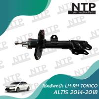 ราคา โช็คอัพหน้า หลัง TOKICO TOYOTA Altis 2014 2018 แยกเป็นต้น (13976462364)