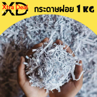 ราคา กระดาษฝอย กันกระแทก 1 KG ใช้แพ็กสินค้า แทนแอร์บับเบิ้ล (20398349374)