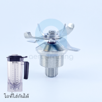 ราคา ชุดใบมีดStromMix สำหรับรุ่น 3500เก็บเสียง ใบมีดStromMix อะไหล่StromMix ใบมีดเครื่องปั่น ชุดใบมีด อะไหล่เครื่องปั่น (20589646610)