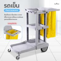 ราคา รถเข็นทำความสะอาด พร้อมฝาปิด รถเข็นแม่บ้านใส่อุปกรณ์ทำความสะอาด (7530558413)