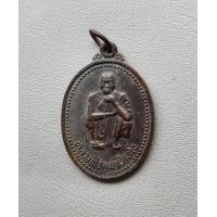 ราคา พระเหรียญหลวงพ่อคูณ วัดบ้านไร่ เสาร์ 5 คูณพันล้าน ปี 2537 จ นครราชสีมา สภาพสวย (20627406888)