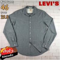 ราคา Levis แท้ อก 46 เสื้อเชิ้ตผู้ชาย ลีวายส์ สีเทา เสื้อแขนยาว เนื้อผ้าดี (20632130035)