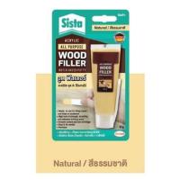 ราคา สีโป๊วไม้ SISTA 50 กรัม Wood filler สีธรรมชาติ สีน้ำตาล (20468204570)