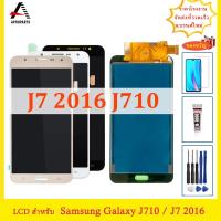 ราคา ใหม่ หน้าจอ LCD ทัสกรีน สำหรับ Samsung Galaxy J710 J7 2016 (648694907)