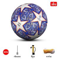 ราคา 2023 พรีเมียร์ลีก ฟุตบอล ลูกฟุตบอล PU ลูกฟุตบอลเบอร์ 5 Football ลุกฟุตบอล โกลฟุตบอล ฟุตบอลเบอร์ 5 (20611937197)