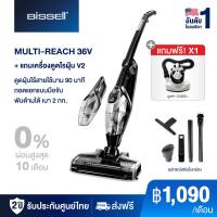 ราคา Bissell เครื่องดูดฝุ่นไร้สาย 2in1 รุ่น MultiReach Ion XL 36V (BS0019)