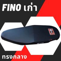 ราคา เบาะเอกนาทอง รุ่น Fino เก่า ทรงกลาง ฟรีริบบิ้น สกรีนข้างเบาะให้พร้อม เอกนาทอง สีดำ (20579220923)