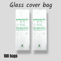 ราคา ถุงครอบแก้ว สำหรับห้องพักในโรงแรม รีสอร์ท รุ่นพิมพ์สีเขียว แบบไม่พิมพ์โลโก้ 100 ใบ (20457996712)