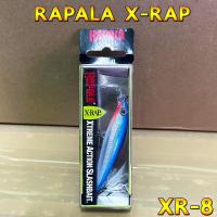 ราคา เหยื่อปลอม RAPALA X RAP XR 8 (19845234942)