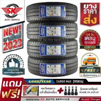 ราคา Goodyear ยางรถยนต์ 195R14 กะบะล้อขอบ14 รุ่น CARGO MAX 4 เส้น รุ่นใหม่ล่าสุด กริ๊ปปี 2023 ประกันอุบัติเหตุ (388629232)
