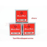 ราคา โรตารีจักรเย็บอุตสาหกรรม จักรเย็บ จักรคอม จักรไดเร็ค ยีห่อ Hinose Hook (10534177608)