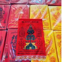 ราคา ผ้ายันต์กันภัย ผ้ายันต์ท้าวเวสสุวรรณสีแดง ผ้ายันต์ท้าวเวสสุวรรณนี้ มีไว้บูชากับบ้านเรือน เป็นสิริมงคลแก่ครอบครัวท่าน (19471793896)