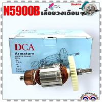 ราคา แท้DCA ทุ่น N5900B 5901B เลื่อยวงเดือน9นิ้ว MAKITA มากีต้า ทุ่นดี ต้องDCA (20743208990)