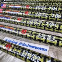 ราคา คันอลาสก้า ALASKA FISHING ROD (20771476698)