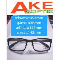 ราคา กรอบแว่นPOLOไทเทเนี่ยม100 สำหรับตัดประกอบเลนส์สายตาทุกชนิด สวยทนเบา ใช้งานได้นาน แท้100 By Akesoptik (20396553822)