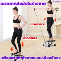 ราคา ขาบาง เอวบาง AIJIANS mini stepper เครื่องบริหารต้นขา เอว น่อง แบบสเต็ป เครื่องออกกำลังกาย Stepper มาพร้อมสายแรงต้าน stepper ms500 เครื่องออกกำลังกาย เครื่องออกกำลังกาย มีการรับประกัน Stepper เครื่องออ