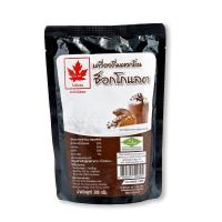 ราคา ใบไม้แดง ผงกลิ่นช็อกโกแลต 300 กรัม Red Leaf Chocolate Powder 300 g (9667027579)