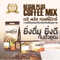 ราคา กาแฟเรชิพลัส คอฟฟี่มิกซ์ Reishi plus Coffee Mix (20520914340)