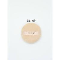 ราคา ฟัพฝุ่น ashley AA 201และ AA 202 พัฟนิ่ม มีให้เลือก 2 ขนาด (15315847423)