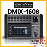 ราคา Soundvision DMIX 1608 Digital Mixer มิกเซอร์ดิจิตอล (18747218969)