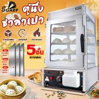ราคา ตู้นึ่งซาลาเปา เครื่องนึ่งไฟฟ้าสำหรับซาลาเปา ตู้นึ่งโชว์ซาลาเปาขนมจีบรักษาอุณหภูมิสำหรับร้านสะดวกซื้อ ตู้อุ่นอาหาร ตู้โชว์อาหาร (5968136751)
