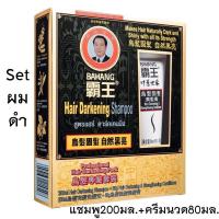 ราคา Bawang ป้าหวัง แชมพู สมุนไพร จีน (20342446555)