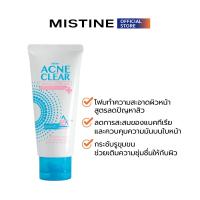 ราคา MISTINE ACNE CLEAR BEAUTY WHITE AND OIL CONTROL FOAM 85 G โฟมล้างหน้าสำหรับผู้มีปัญหาสิว (12071740743)
