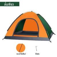 ราคา เต็นท์สนาม เต็นท์โดมลายพรา เต้นท์แคมปิ้ง เต้นท์ 2 3 คน เต้นท์ นอน เต็นท์ เต๊นท์สนาม เต๊นท์เดินป่า พกพาง่าย ขนาด เต๊นท์นอน เต๊นท์พับ เต๊นท์ท่องเที่ยว เต๊นท์แคมป์ กันน้ำค้าง น้ำหนักเบา กระทัดรัด 200 120