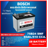 ราคา คืนเงิน10 แบตเตอรี่รถยนต์ BOSCH รุ่น 75B24 L R SMF 55Ah พร้อมใช้ ไม่ต้องเติมน้ำตลอดอายุการใช้งาน สำหรับรถเก๋ง SUV 1800cc (19764984982)