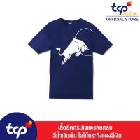 ราคา KRATINGDAENG T SHIRT RED BULL กระทิงแดง เสื้อยืด คอกลม สีน้ำเงินเข้ม สกรีนโลโก้กระทิงแดงสีเงิน พาดไหล่ (4284838328)