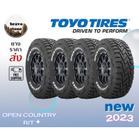 ราคา ส่งฟรี TOYO รุ่น OPEN COUNTRY R T ยางออฟโรด แก้มขาว 265 75R16 265 60R18 275 55R20 ยางใหม่ปี2023 ราคาต่อ 4 เส้น แถมฟรีจุ๊บเหล็กแท้ (18993861738)