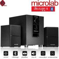ราคา Microlabรุ่น M100BT ลำโพงบลูทู ธ ลำโพงเบสหนัก ๆ ลำโพง 2 1 ซับวูฟเฟอร์ สามารถเชื่อมต่อกับทีวี คอมพิวเตอร์ โทรศัพท์มือถือ ย่อย 2 ปี (16891614418)